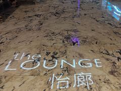 -怡廊(上海漕河泾万丽酒店)