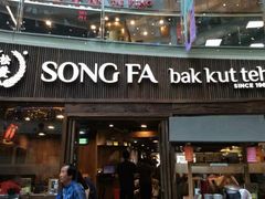 -松發肉骨茶(牛车水店)