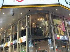 -粟氏天府·东北烧烤(长安街店)