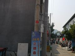 -康陵正德春饼宴26号