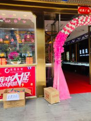 点击看大图 -金都龙凤珠宝城(金都大厦店)