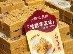 -清真军军绿豆糕(回坊总店)