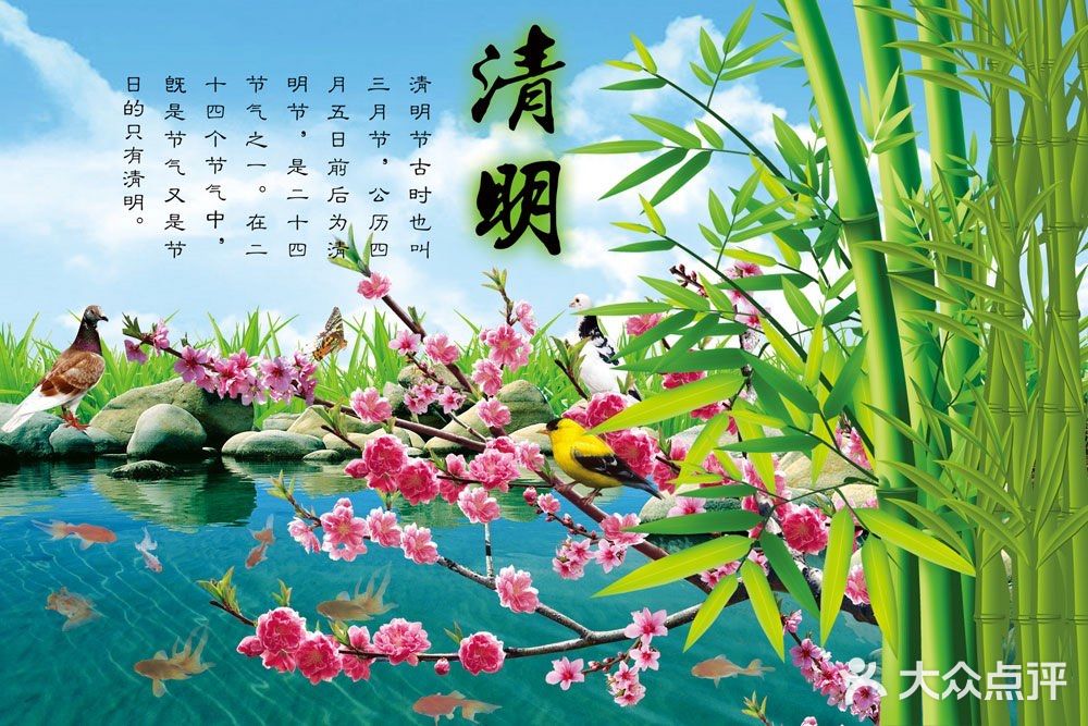 清明节踏青节