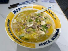 -粉小主·贵州酸汤牛肉粉(南京仙林金鹰店)