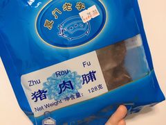 -黄胜记肉干(思明店)