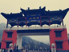 -青龙山风景区