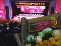 云山会场-广东外语外贸大学(白云山校区)