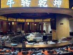 -牛将军•涮肉•烤肉(北京王府井·故宫店)
