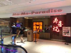 -MoMo牧场·寿喜烧专门店(长泰广场店)