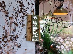-彳亍咖啡·这里(水湾路店)