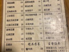 -新月斋(豆瓣胡同店)