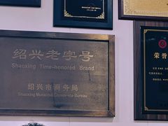 -老袁炒年糕(富豪路店)