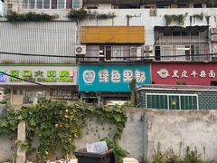 -西大酒店