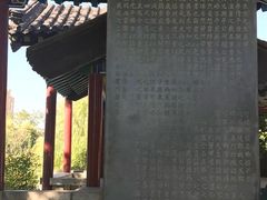 -颜真卿公园-文博苑景区