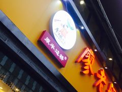 -廖老妈蹄花店(人民公园陕西街259号店)