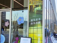 -朵云书院(滴水湖店)