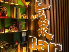 -鸟泉居酒屋·烧鸟·酒馆(百子湾店)