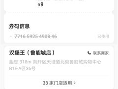-汉堡王(天津鲁能店)