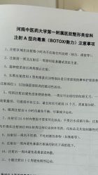 -河南中医药大学第一附属医院-医疗整形