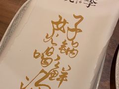 -揽季锅物会.福建黄鱼.海鲜姿造(五四路店)