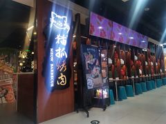 门面-猫抓烤肉(春熙路店)
