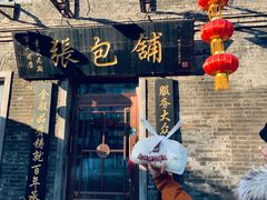 -张包铺(道外店)