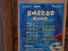 -蓝精灵乐园·世茂精灵之城主题乐园