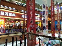 -浦东食品城(华诚大厦店)