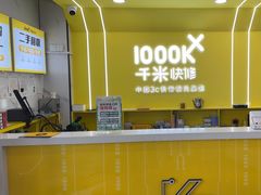 -千米手机电脑维修回收(松江泗泾店)