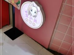 -张小姐炒酸奶
