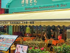 -马来西亚肉骨茶汤·招牌螃蟹·烧鸡·呷喱吧吧(海上世界店)