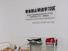 -白鲸自习室(公主坟店)