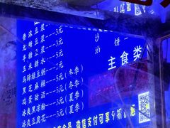 -蒙记老牌豆浆