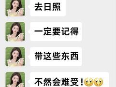 -日照海滨国家森林公园
