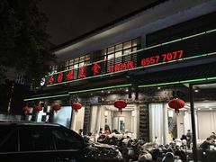 -吴记小园楼(新庄店)
