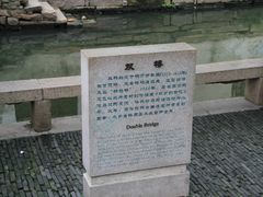 景点-周庄古镇景区-双桥