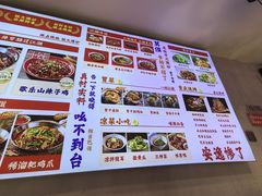 -川正旺江湖菜(三元桥店)