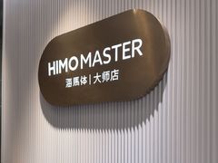 -海马体照相馆(环贸iapm大师爱情店)