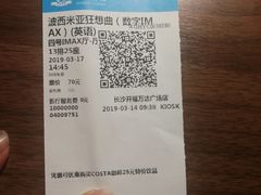 -万达影城(开福万达广场IMAX店)