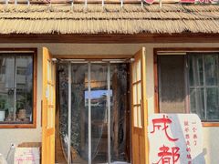 -渝乡人家川菜馆(南京路店)