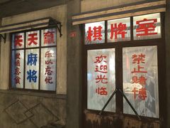 -和平菓局(王府井店)