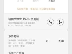 -喜茶(深圳福田星河COCO Park店)