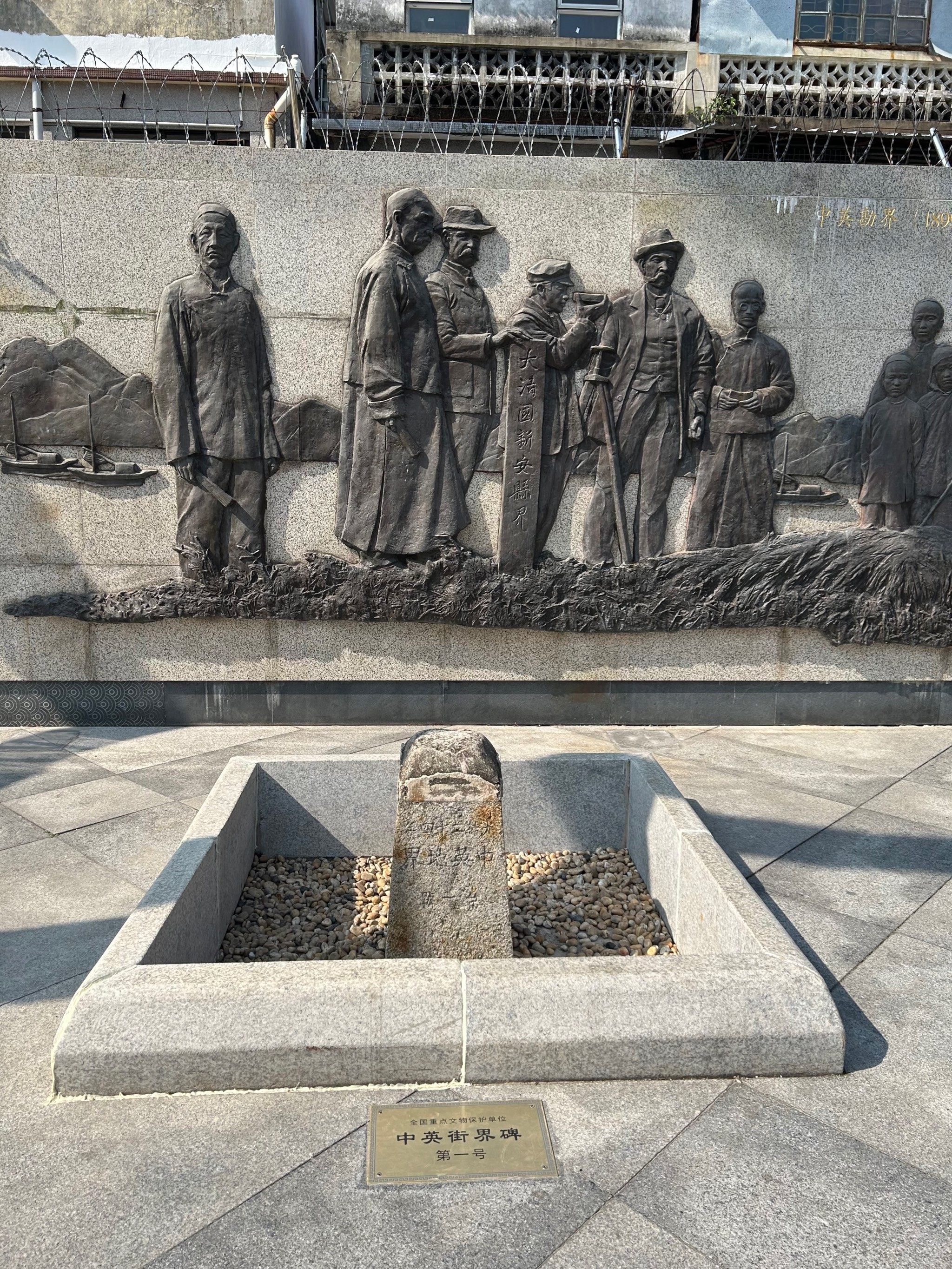 沙头角中英街的8块界碑今天集全了!