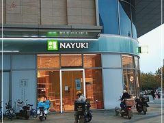 -奈雪的茶(金地广场店)