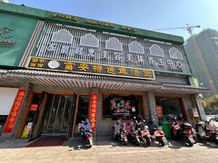 -雪琴面馆富安特色鱼汤面(城中花园店)