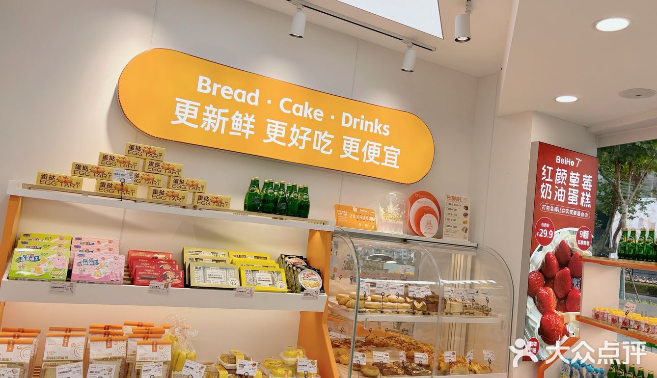 宝藏面包小店