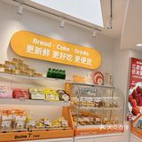 宝藏面包小店