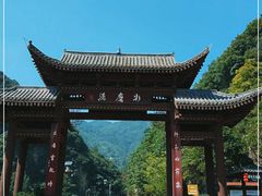 -水磨沟环境自然保护区