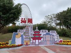-汕头星城湾欢乐世界