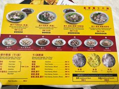 菜单-金沙园生肉面(Jalan Pantai)